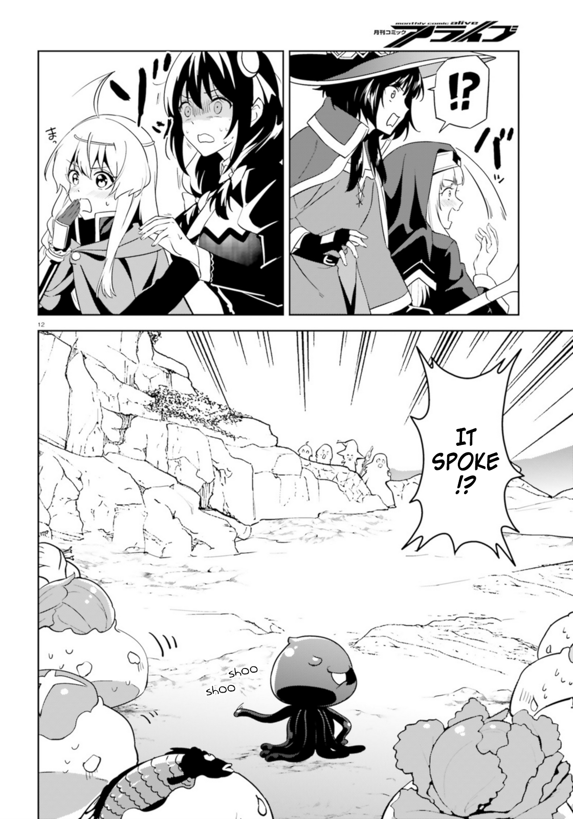 Zoku, Kono Subarashii Sekai ni Bakuen wo! Chapter 19 10